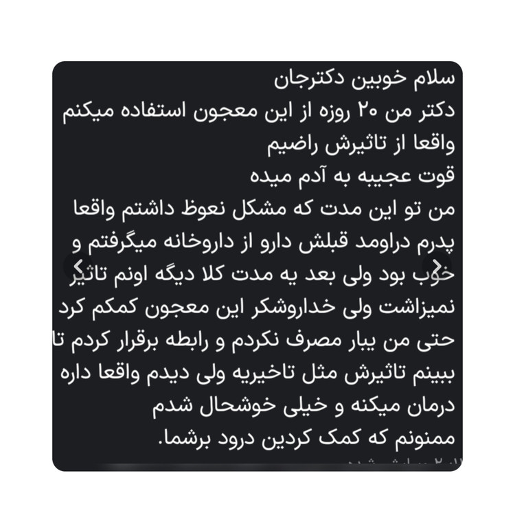 پک تخصصی زود انزالی و تقویت نعوظ ۴ کاره گیاهی بدون بازگشت