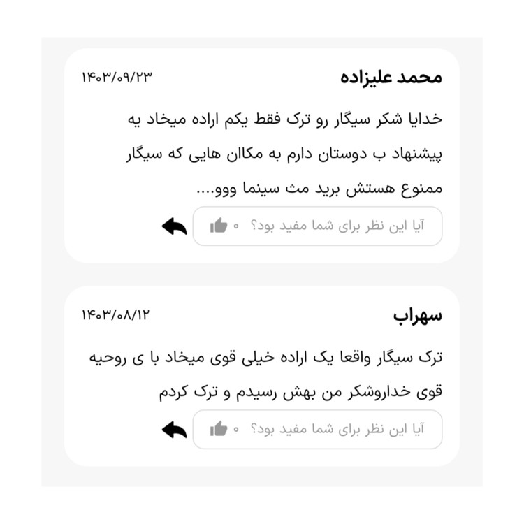 پک گیاهی ترک سیگار هلکسیر ۲ ماهه ضد وسوسه و پاکسازی نیکوتین