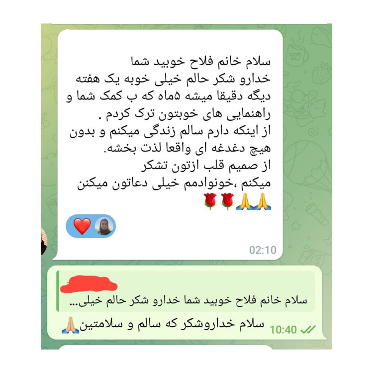 پک گیاهی ترک سیگار هلکسیر ۲ ماهه ضد وسوسه و پاکسازی نیکوتین