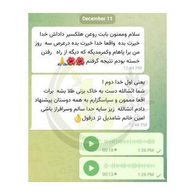 پک ۲ عددی هلکسیر ضد درد تخصصی نمایندگی اصلی