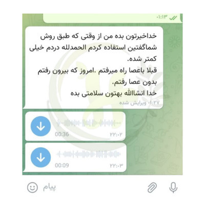 پک ۲ عددی هلکسیر ضد درد تخصصی نمایندگی اصلی