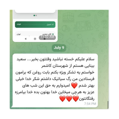 پک ۲ عددی هلکسیر ضد درد تخصصی نمایندگی اصلی