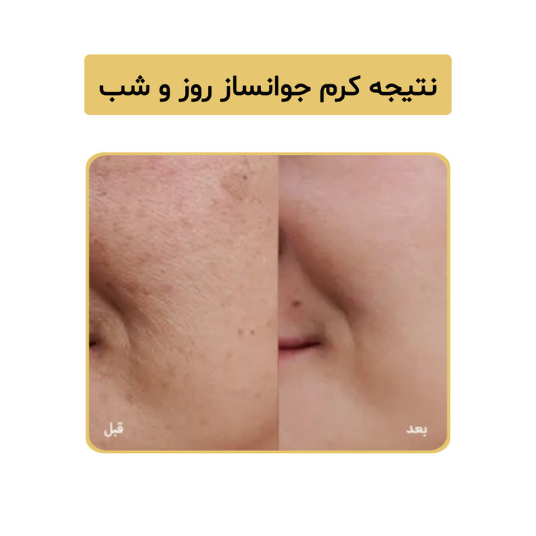 کرم ۳۰ میل شب و روز لاکچری کوین جوانساز نمایندگی اصلی