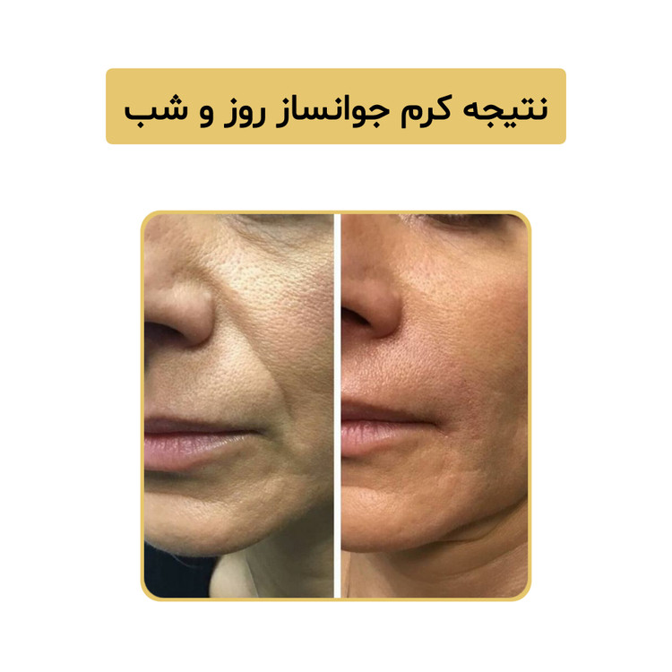 کرم ۳۰ میل شب و روز لاکچری کوین جوانساز نمایندگی اصلی