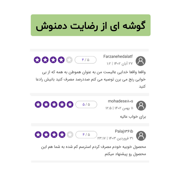 دمنوش بادرنجبویه آرامبخش ستین خواب عمیق و ضد استرس