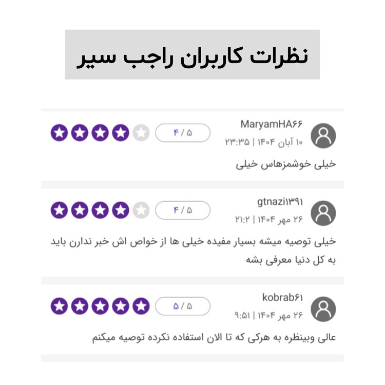 سیر سیاه بیز پاکسازی کبد و تقویت ایمنی بدون بو