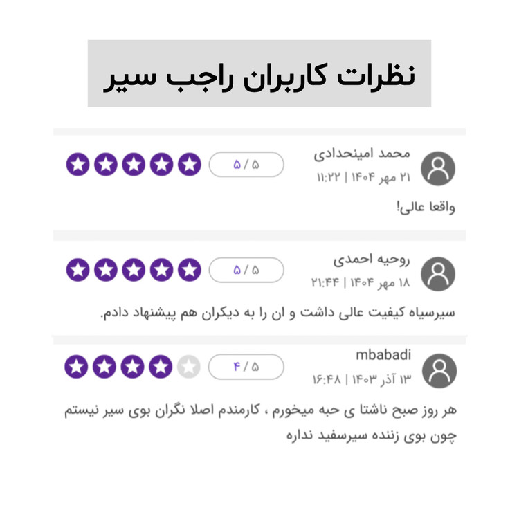 سیر سیاه بیز پاکسازی کبد و تقویت ایمنی بدون بو