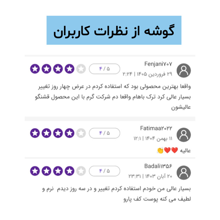 کرم مراقبت پا ویتابلا رفع سریع ترک و خشکی پا
