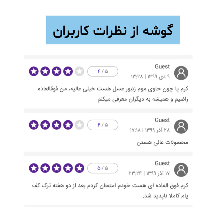 کرم مراقبت پا ویتابلا رفع سریع ترک و خشکی پا