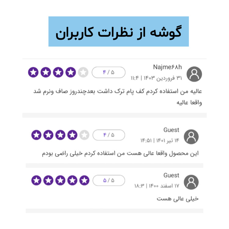 کرم مراقبت پا ویتابلا رفع سریع ترک و خشکی پا