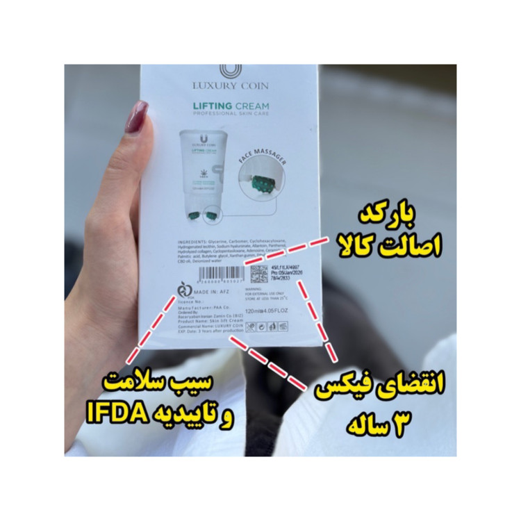 کرم سفت و لیفت کننده لاکچری کوین رفع افتادگی و غبغب