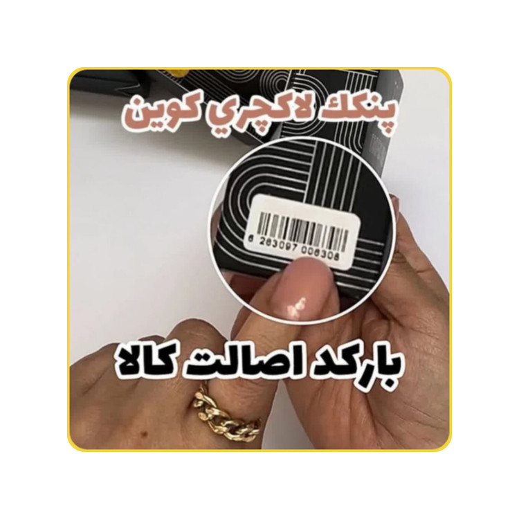 پنکک لاکچری کوین اصل فرانسه فول کاور ۱۲ ساعته
