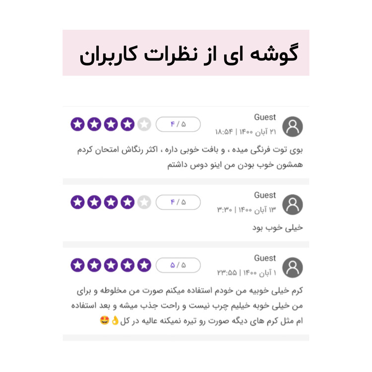 کرم ترمیمکننده پوست خشک ویتابلا مغذی آبرسان