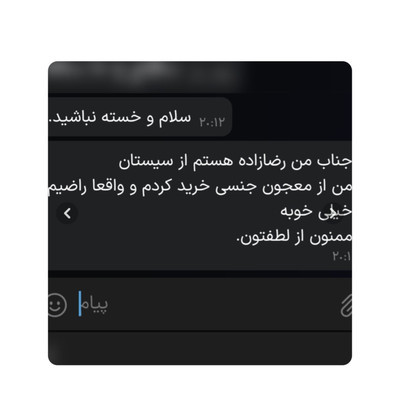پک تخصصی زودانزالی و تقویت نعوظ کاملاً گیاهی و بدون بازگشت