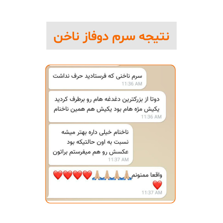 سرم دوفاز تقویتکننده و ترمیمکننده ناخن ویتابلا اصل