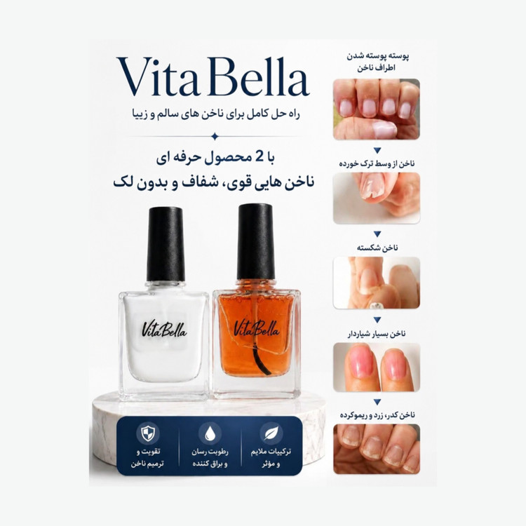 سرم دوفاز تقویتکننده و ترمیمکننده ناخن ویتابلا اصل