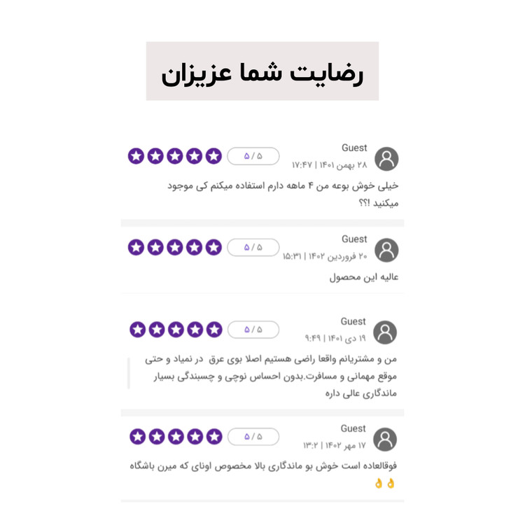 پک ضد تعریق و سم زدایی کنترل بوی بدن ۲۴ ساعته