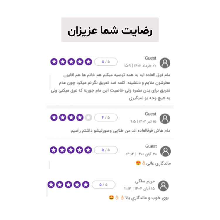 پک ضد تعریق و سم زدایی کنترل بوی بدن ۲۴ ساعته