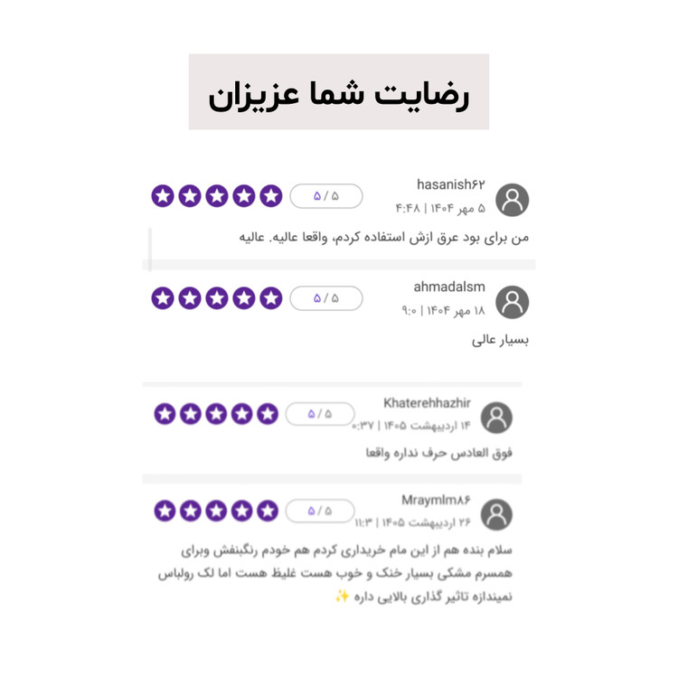 پک ضد تعریق و سم زدایی کنترل بوی بدن ۲۴ ساعته