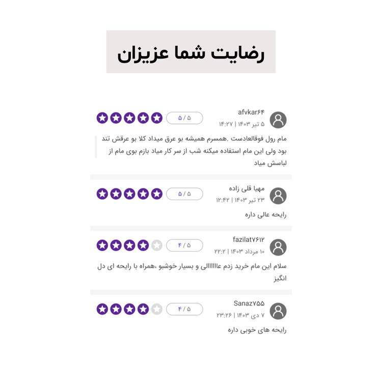 پک ضد تعریق و سم زدایی کنترل بوی بدن ۲۴ ساعته