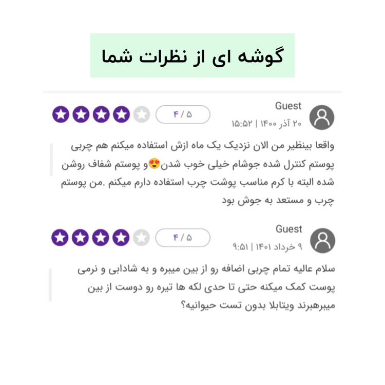 ژل شستشوی صورت ویتابلا تی تری 300 میل مناسب انواع پوست