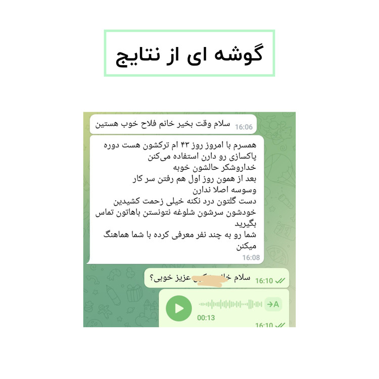 پک اختصاصی ترک اعتیاد گیاهی دکتر بیز پاکسازی سموم دوره دو ماهه