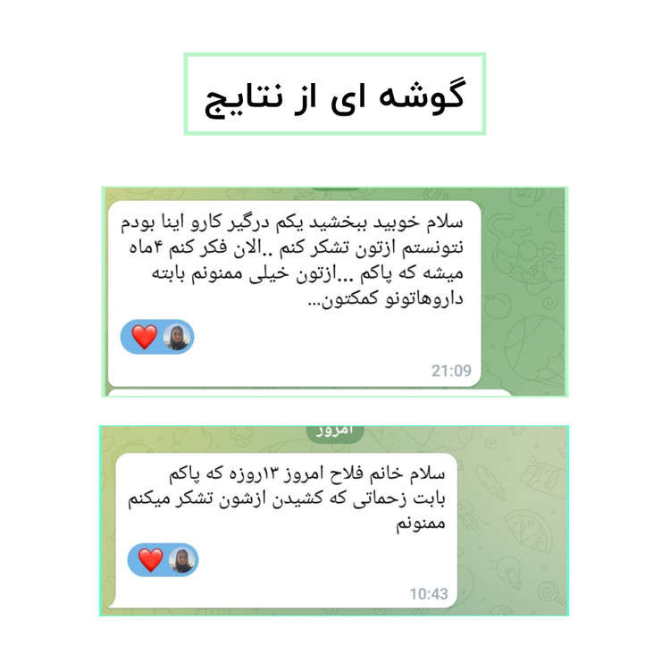 پک اختصاصی ترک اعتیاد گیاهی دکتر بیز پاکسازی سموم دوره دو ماهه