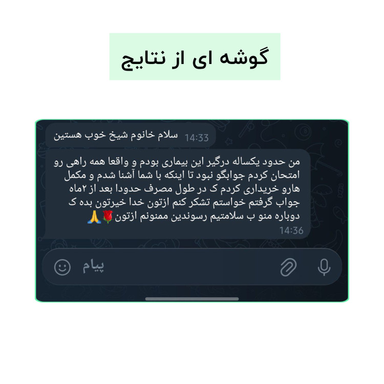 پک تخصصی ۴۰ روزه زگیل تناسلی و پاکسازی ریشهای HPV