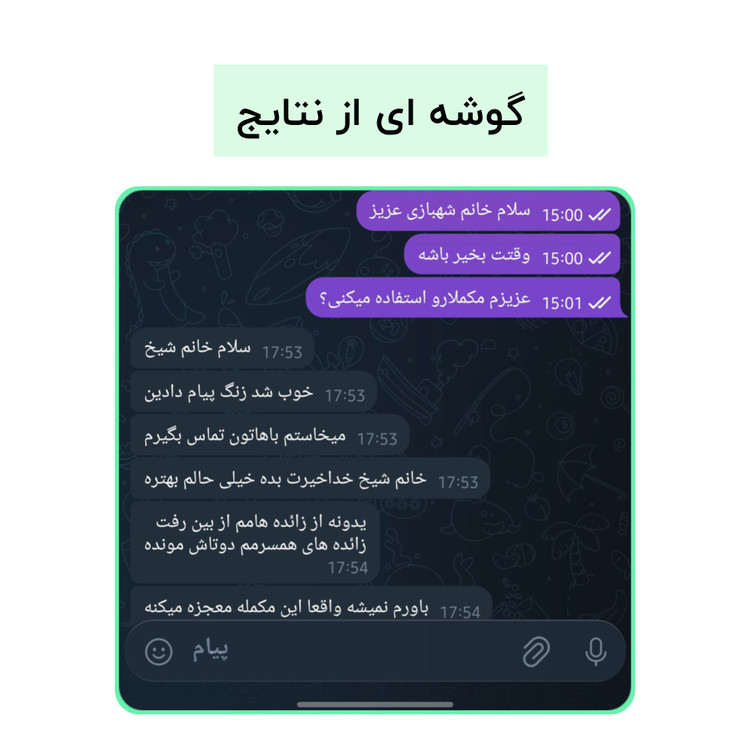 پک تخصصی ۴۰ روزه زگیل تناسلی و پاکسازی ریشهای HPV