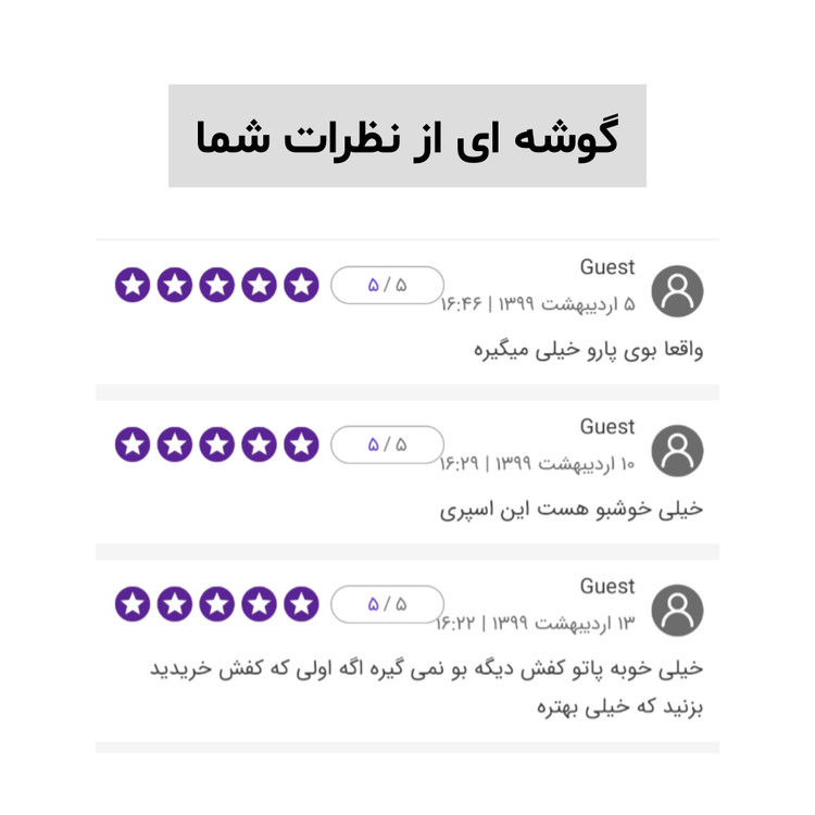 پک تخصصی رفع بوی پا و کفش فوری