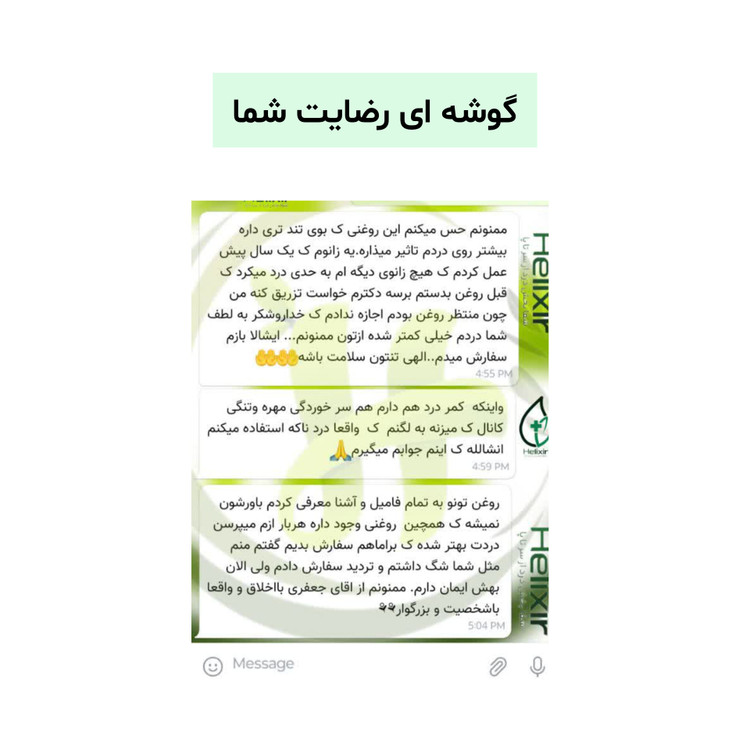 پک ۲ عددی هلکسیر ضد درد تخصصی نمایندگی اصلی