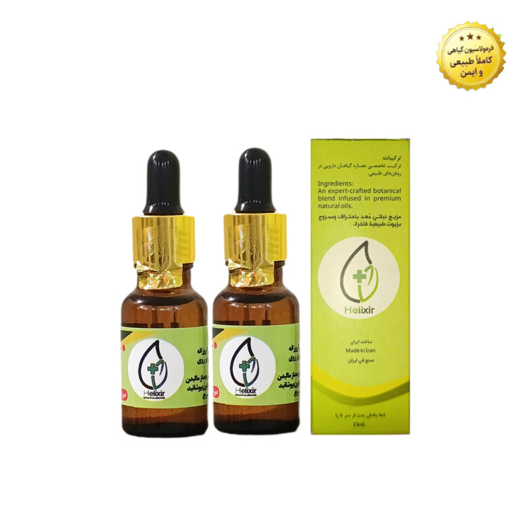 روغن ضد درد هلکسیر اصل نمایندگی