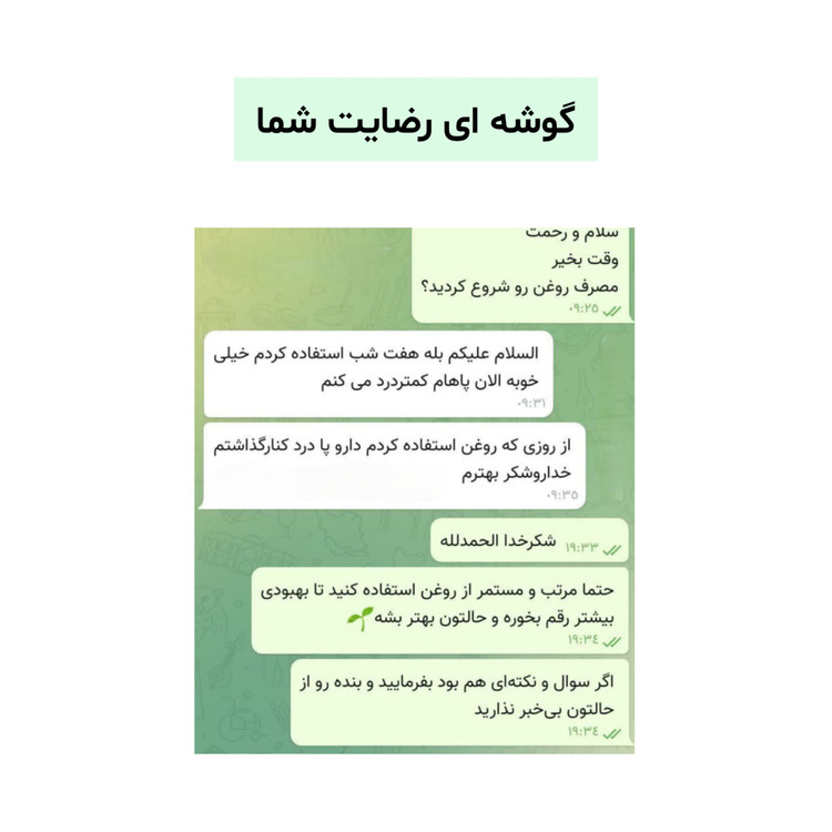 روغن ضد درد هلکسیر اصل نمایندگی