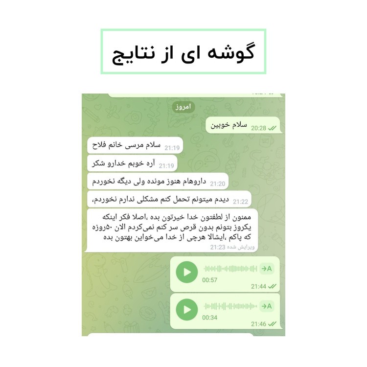 پک اختصاصی ترک اعتیاد گیاهی بیز پاکسازی سموم دوره ۲ ماهه