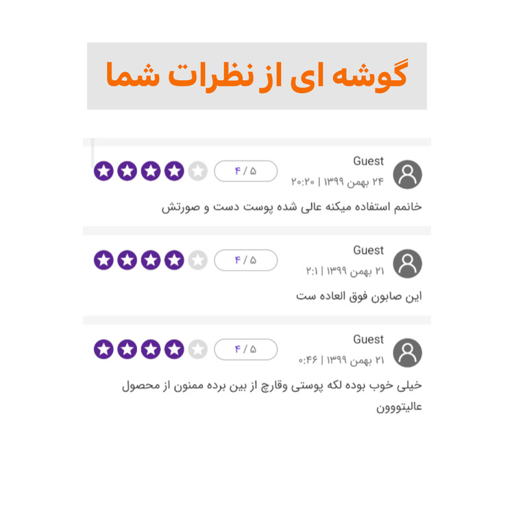 صابون قارچ گانودرما دکتر بیز اصل جوانساز ضد جوش و روشنکننده پوست