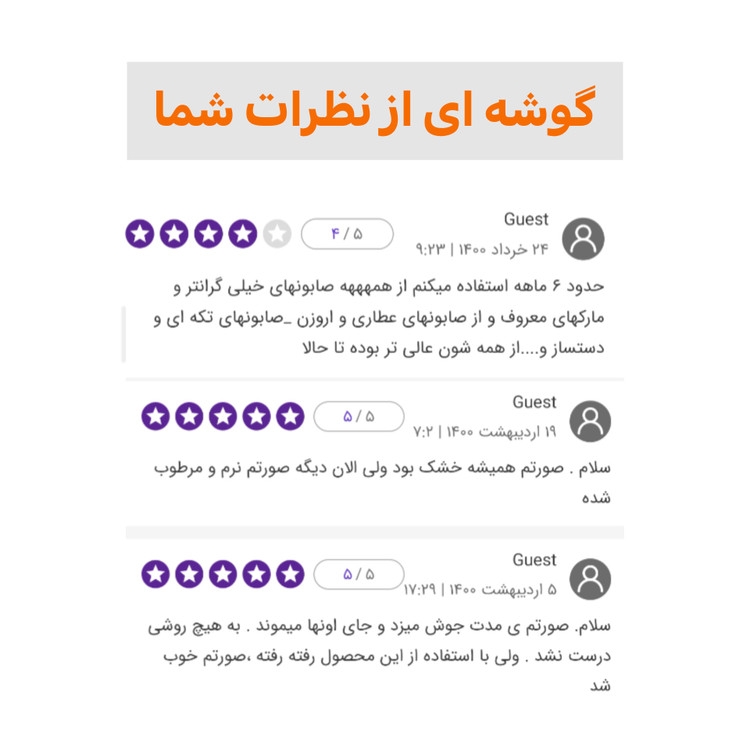 صابون قارچ گانودرما دکتر بیز اصل جوانساز ضد جوش و روشنکننده پوست