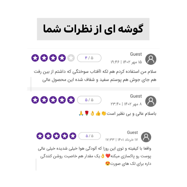 ماسک صورت کربن فعال ویتابلا حجم ۳۰۰ میل جوشهای سرسیاه و جمعکننده منافذ باز