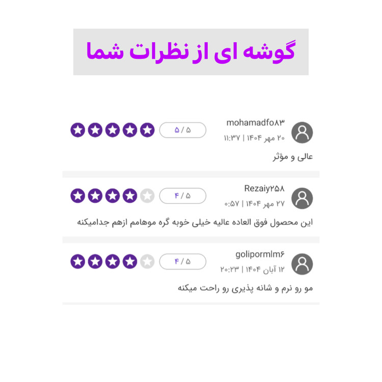 لوسیون محافظ حرارت مو مراقبت از مو پیش از سشوار و اتو مو