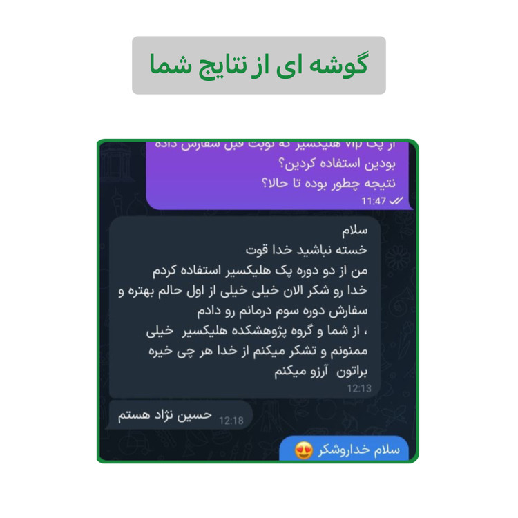 روغن هلکسیر اقتصادی ارسال فوری